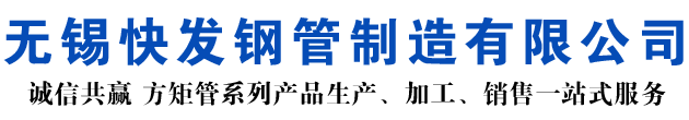 阿拉尔矩形管_阿拉尔方矩管_阿拉尔无缝矩形管_阿拉尔无缝方矩管_阿拉尔无缝方管厂家_阿拉尔方管厂